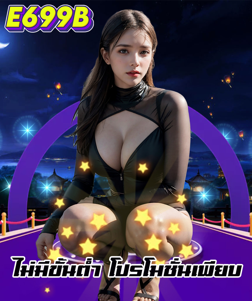 e699b ทางเข้า